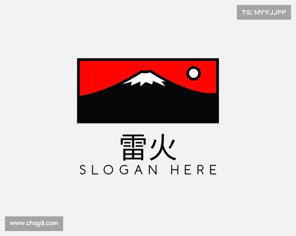 关于雷火